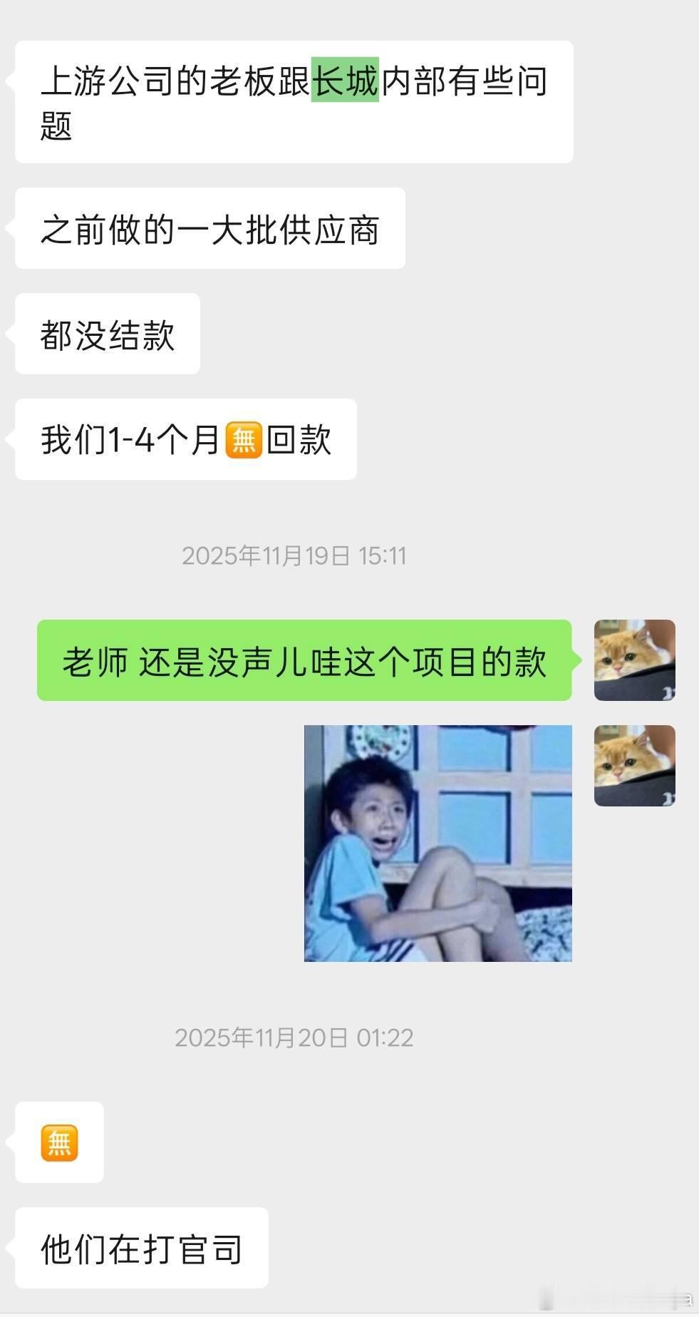 看来长城汽车内部问题不小，还有博主反应25年发布的所有长城视频没有一条是给结算的