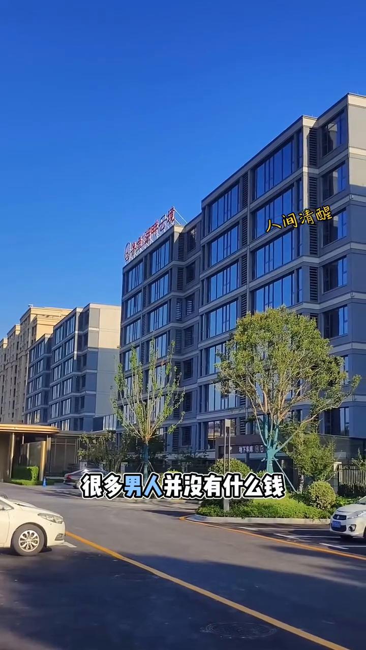 很多男人并没有什么钱，稍微一接触就知道，不光很多男人都是在那硬撑。你们以为看到那