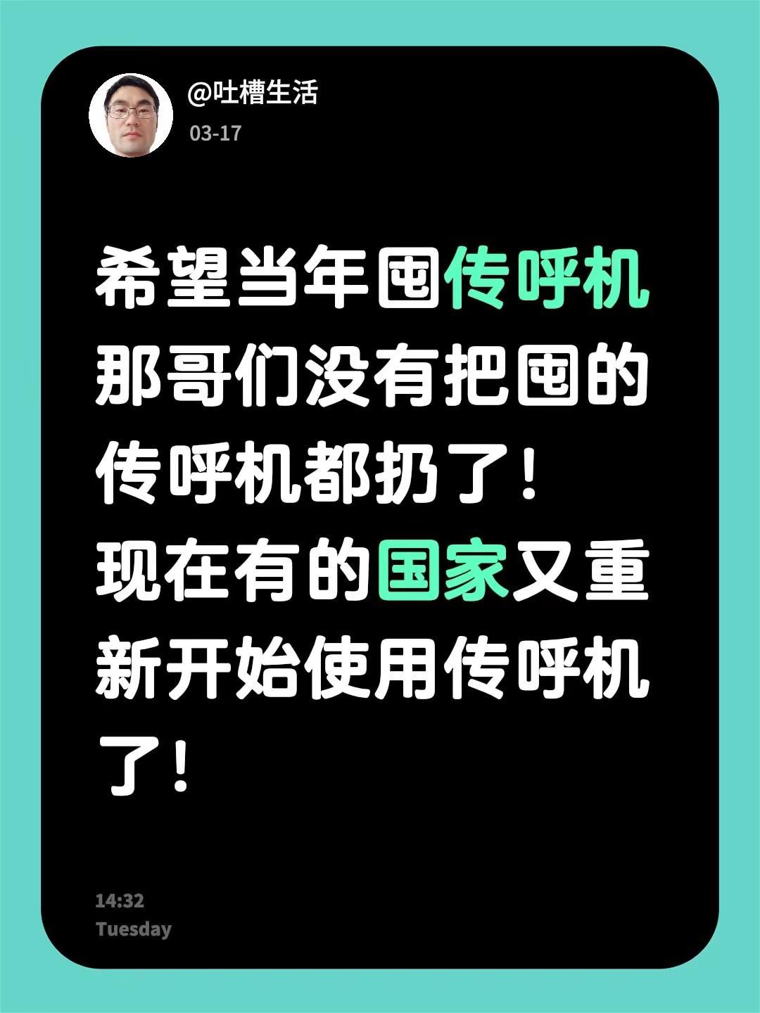 希望当年囤传呼机那哥们没有把囤的传呼机都扔了！现在有的国家又重新开始使用传呼机了