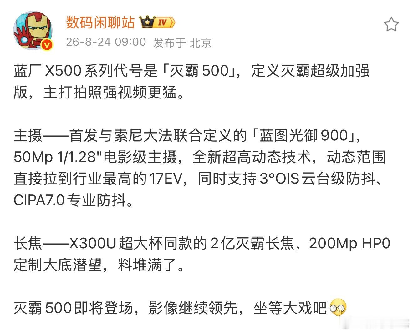 vivo X500系列：抱着电影级主摄级别的心态，于是就去做了