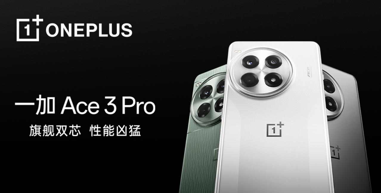 一加 Ace 3Pro 正式发布


昨日，一加手机举办以「性能群星闪耀时」为主