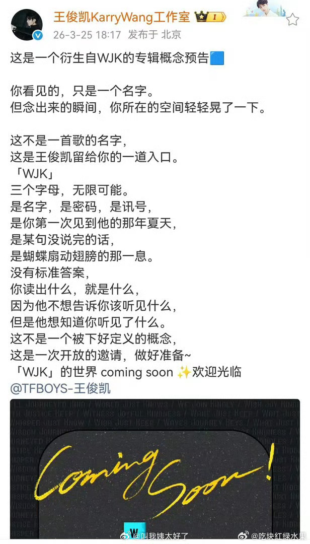 我去 王俊凯居然要发新专辑了 你期待了吗王俊凯专辑概念预告