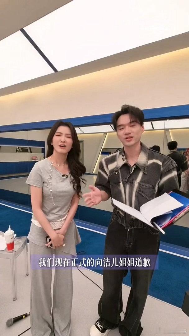 赵兆正式向徐洁儿道歉赵兆这个道歉来的挺及时，因为徐洁儿只是解锁了rap，解释明白