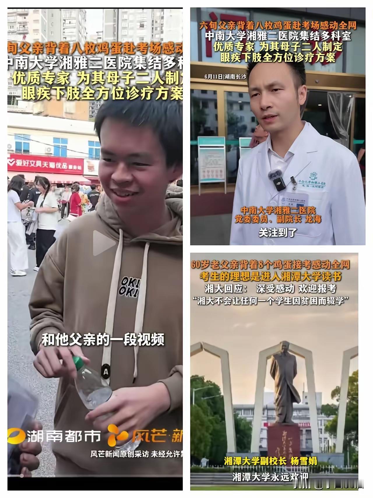 谁能想到，区区八个土鸡蛋，竟戳中了无数人内心最柔软的地方。60岁的老父亲翻山越岭