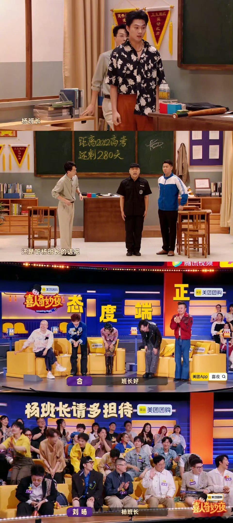 胡先煦来了也得喊班长 杨雨光把班长演活了！《开学第一天》里的神态、语调像复刻了上