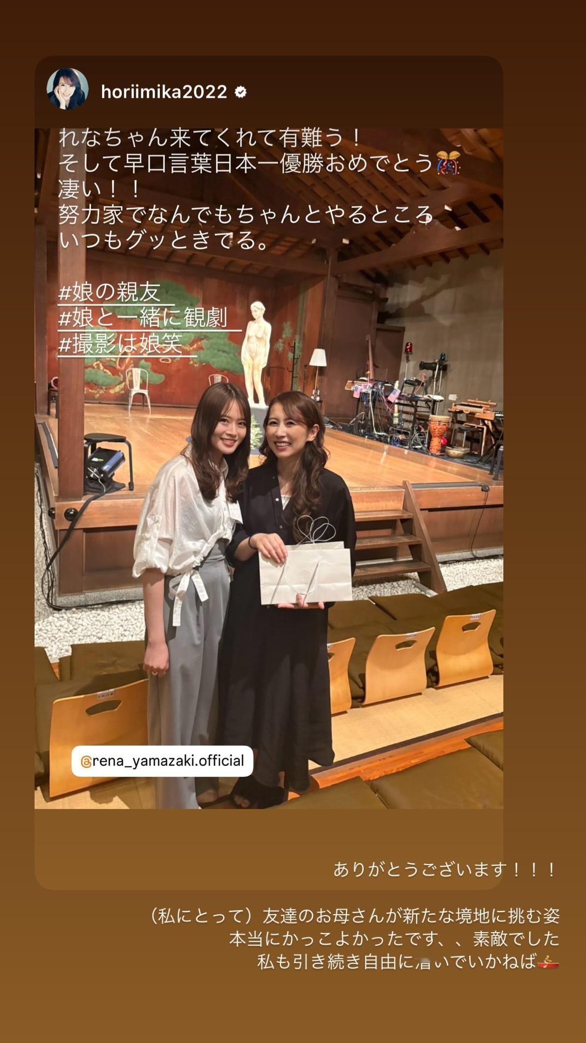 山崎怜奈 ​​​