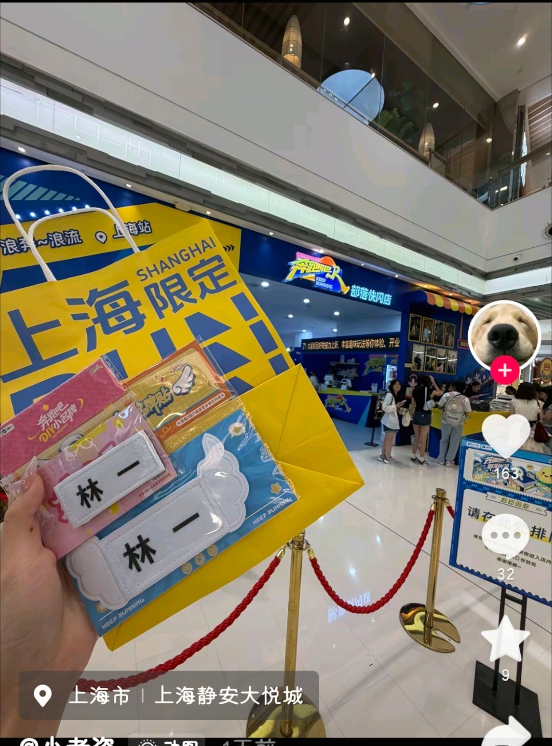 明天想去静安大悦城的跑男，有没有同担一起去 