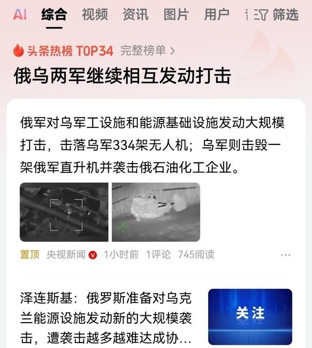 俄乌冲突根本就停不了，因为背后有很多势力因为这场战争而牟利 他们需要的是这场战争