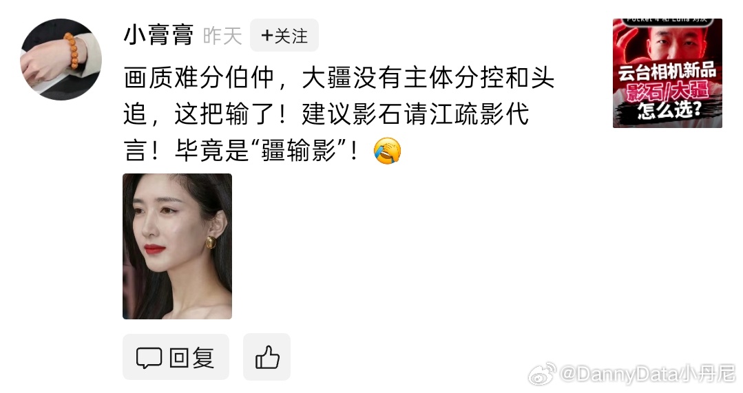 车圈喜欢找谐音梗代言人：莫文蔚 × 蔚来：“莫文蔚来了”古天乐 × 乐道：“古天