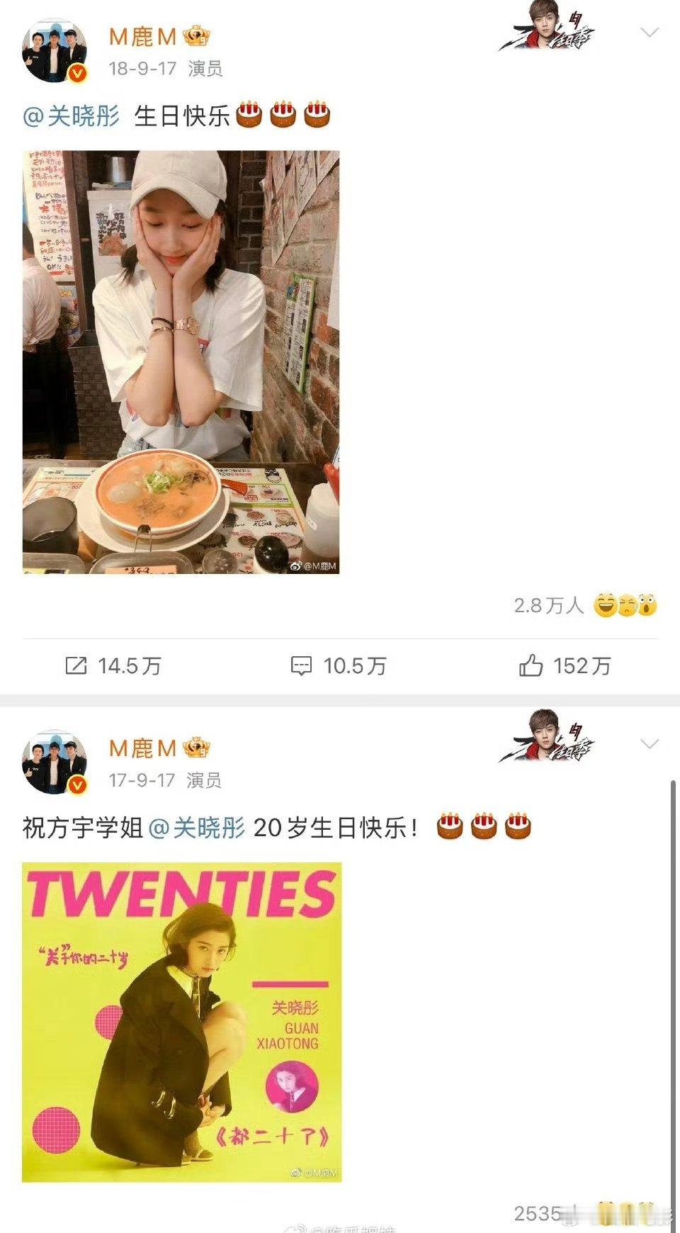 鹿晗八年卡点生日祝福断了 9月17日，生日，鹿晗今年没有卡点祝关晓彤生日快乐，连