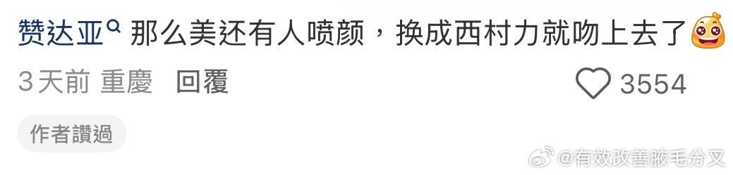本人近日心情： 