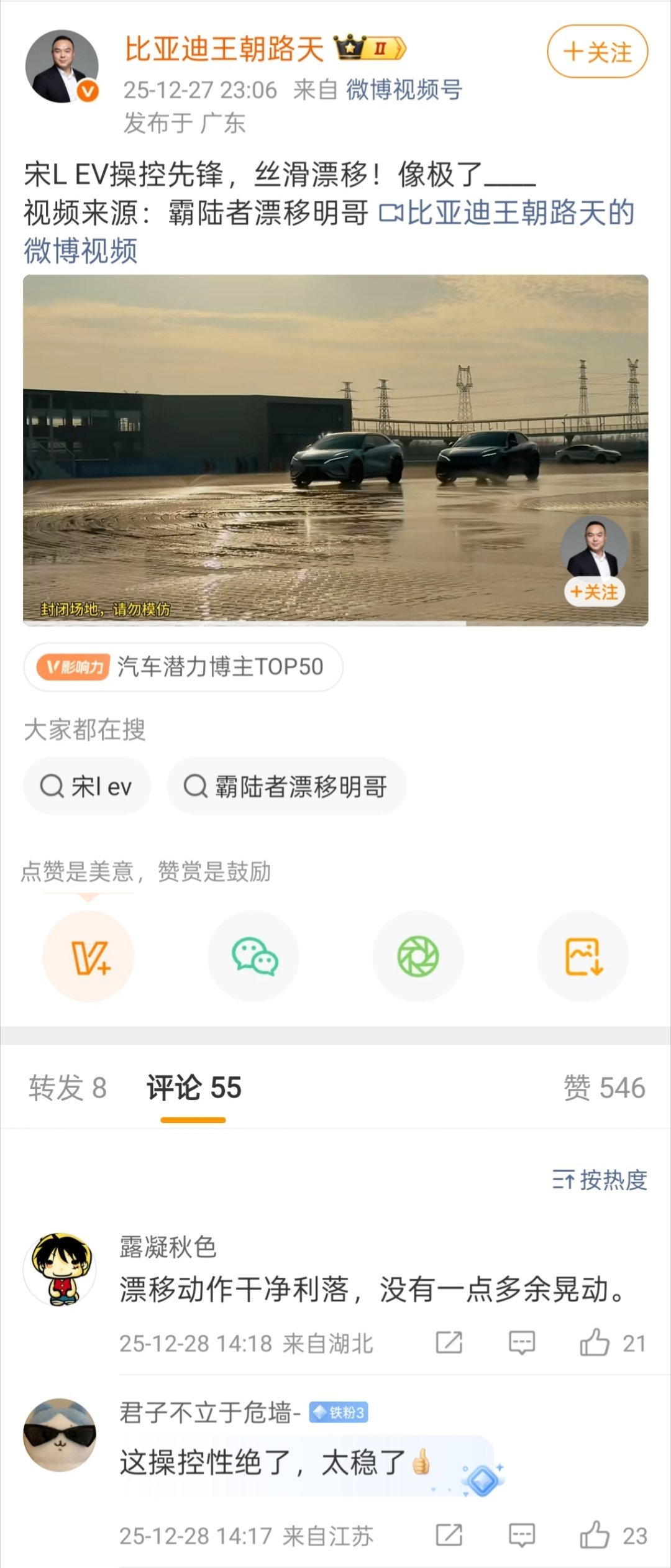 刚刷到了比亚迪宋L的漂移活动，不得不说，这比之前海豹06GT的“硬核赛道”宣传实