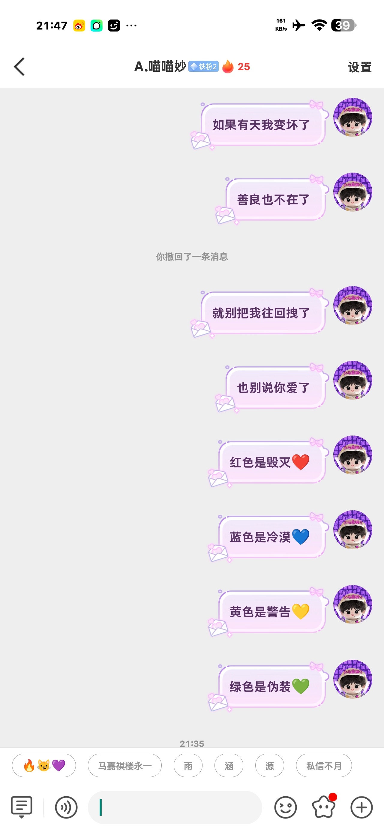 我好崩溃啊 我每天演傻子都讨不来好