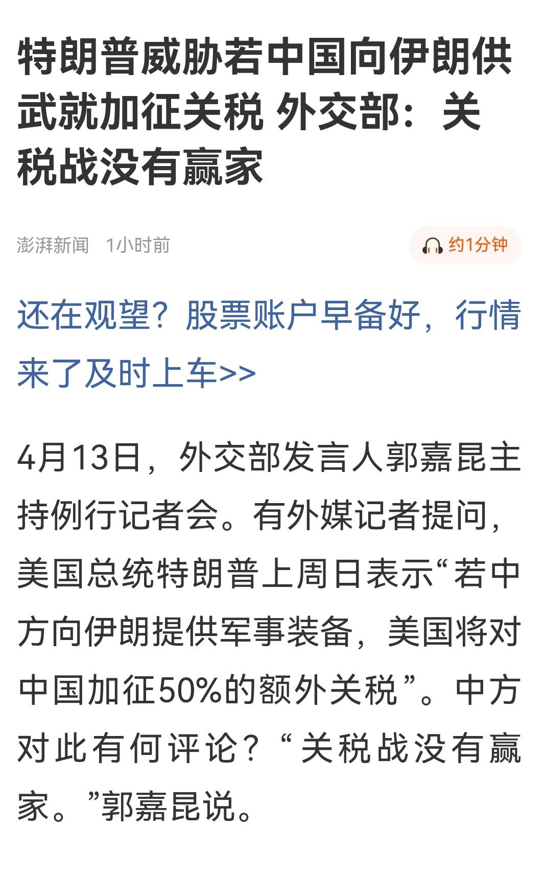 老特，你不允许中国卖武器给伊朗，那为何你们能卖武器给台湾？这是典型的霸凌强盗逻辑