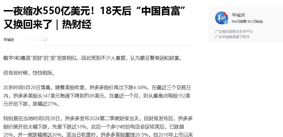 最新全球首富榜来了，马斯克再次登顶，2560亿美元！我国首富之争也是热闹，黄峥、