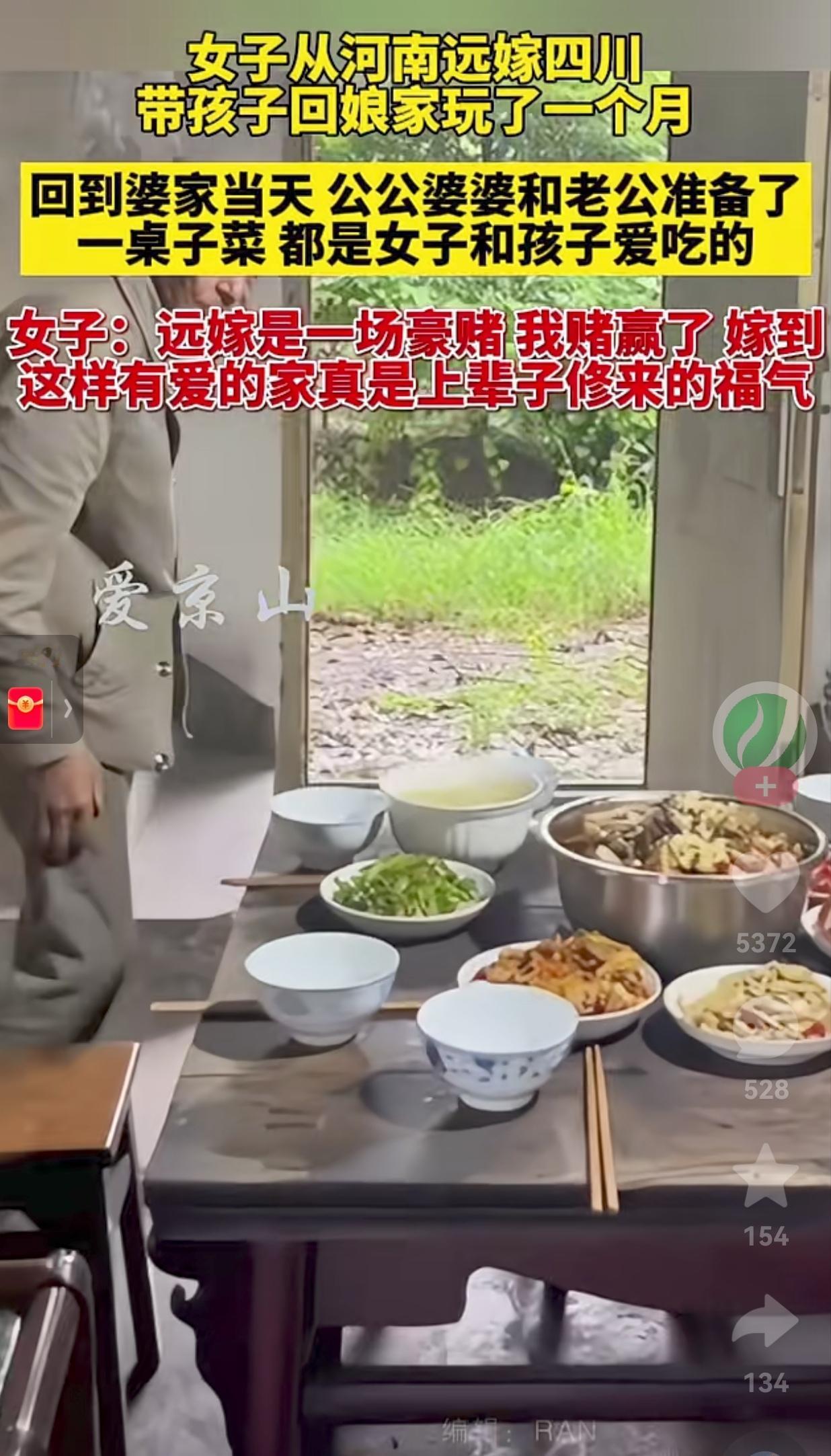 太幸福了！人人都说远嫁是一场豪赌，很厉害的是，你选对人了！所以，你有公婆宠着，有