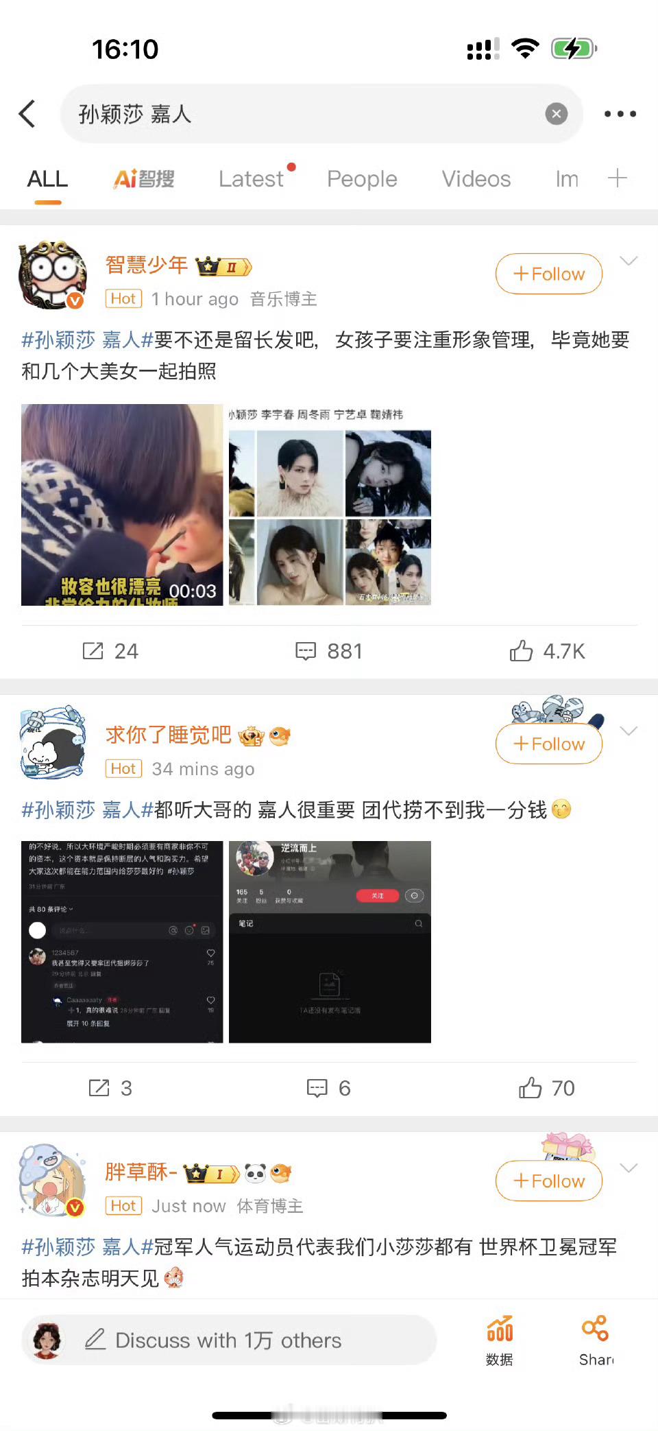 孙颖莎 嘉人妈呀太吓人了，现在有人连运动员也敢嘿了吗，运动员上不上杂志，上什么杂