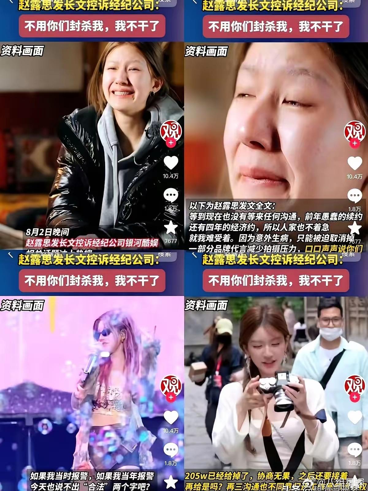 录音一响，银河酷娱的嘴就软了。​赵露思被关厕所三小时、追打、扇耳光，这些动作不是