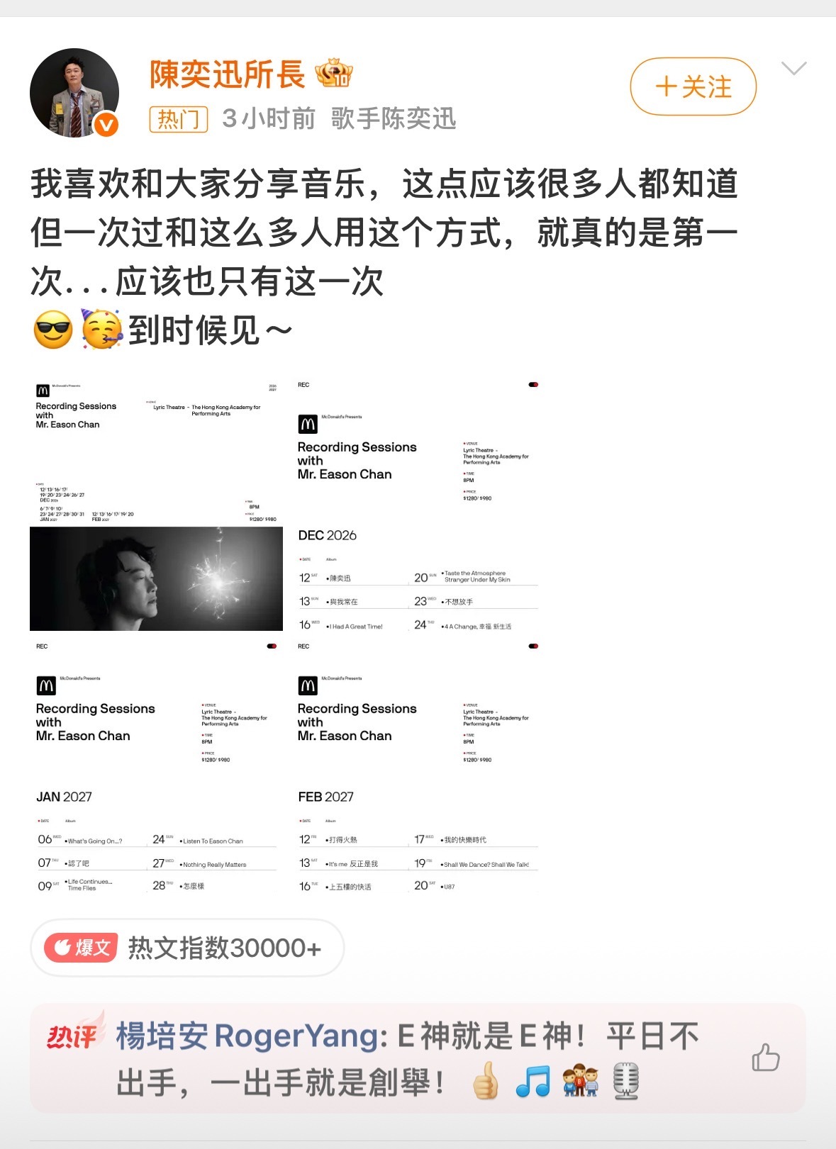 陈奕迅演唱会官宣陈奕迅新一轮巡演官宣，这轮巡演启动新的主题和规则，预测将会打破整