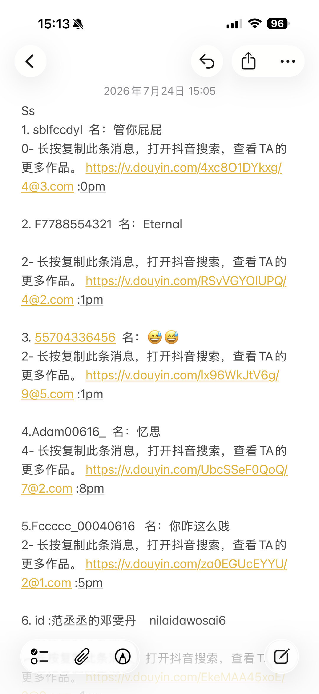 第四个谁能搜到 我搜不到