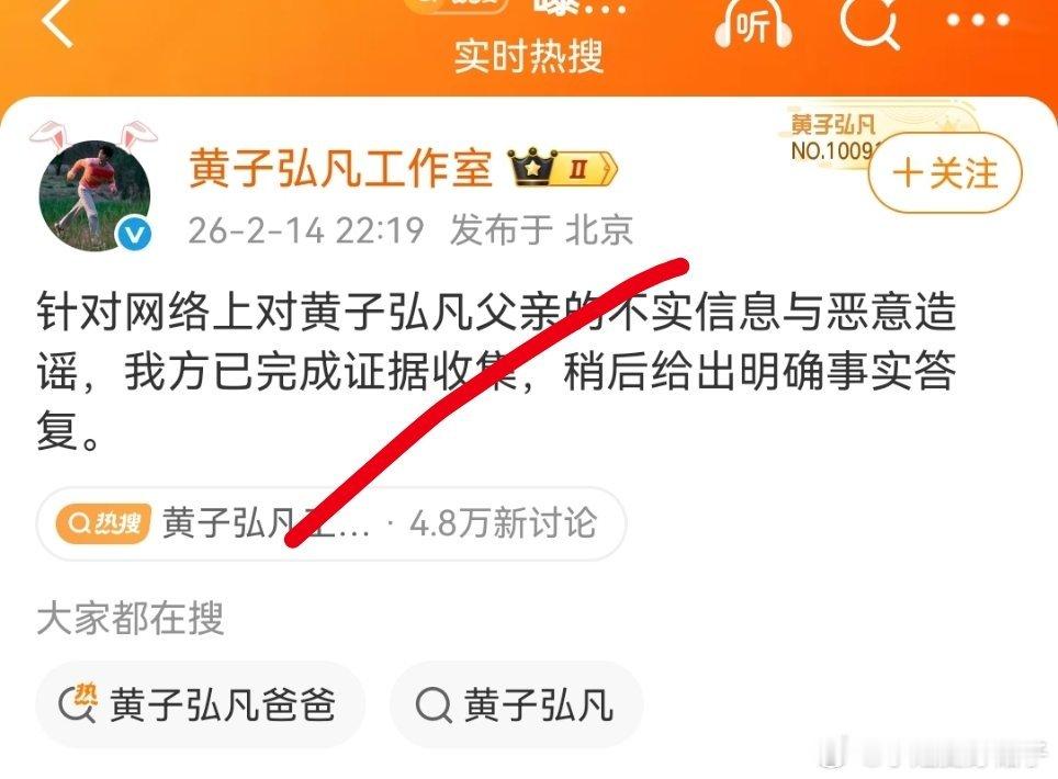 黄子弘凡爸爸是国家一级演员，曝黄子弘凡爸爸诈骗学生。既然爆出来肯定就是有原因的呗