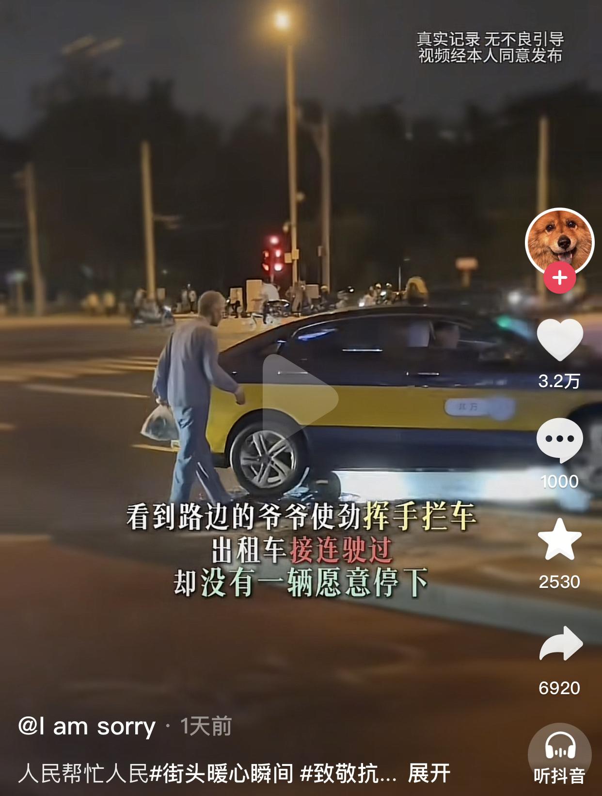 误闯天家。博主深夜帮陌生老人打车，送到家后发现老人身份不一般。
起因是博主晚上在
