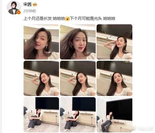 宋茜什么发型都美 从长发到短发，宋茜说下个月可能是光头，看到咱们姐的剪发过程了呀