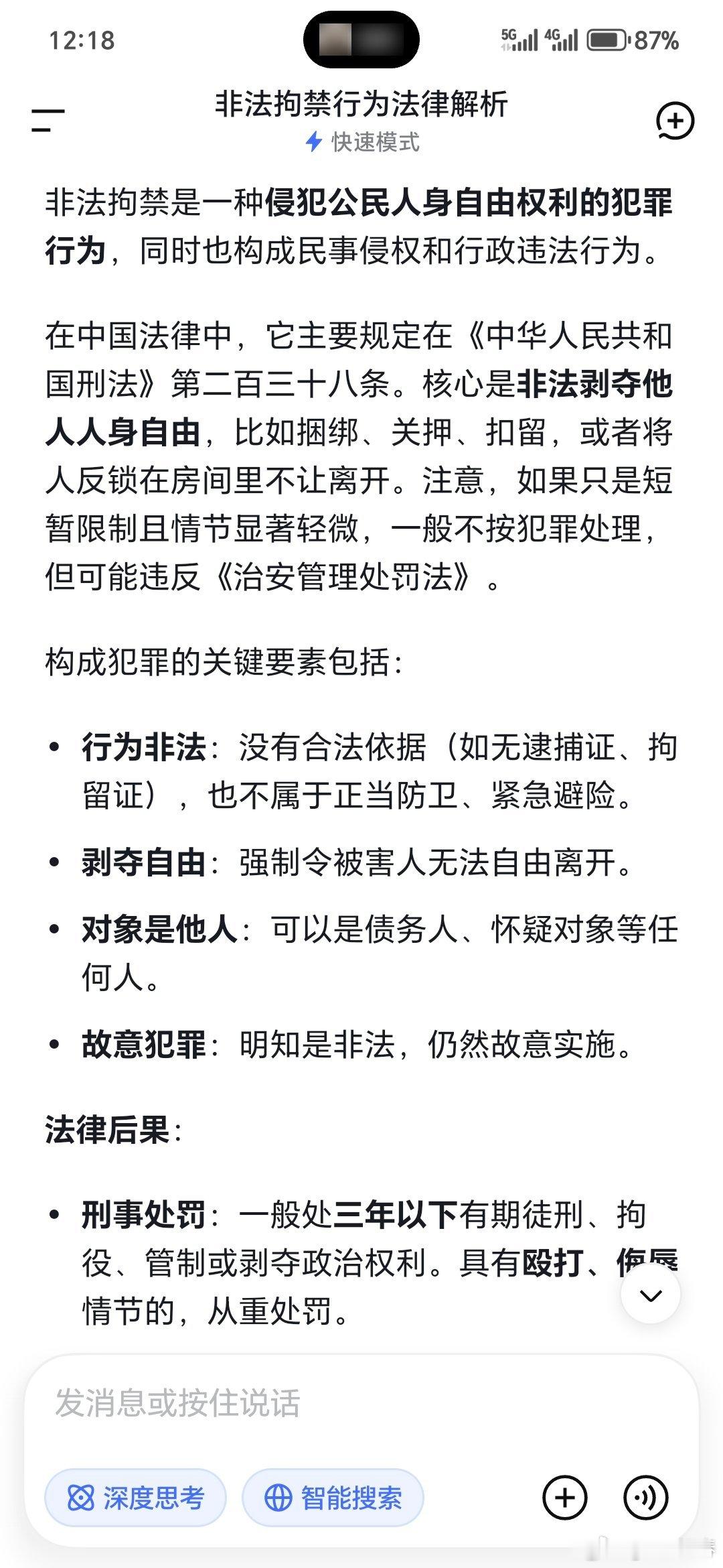 最近听刑侦小说比较多。感觉把子女强行送进这种所谓的矫正机构，不就类似于非法拘禁吗