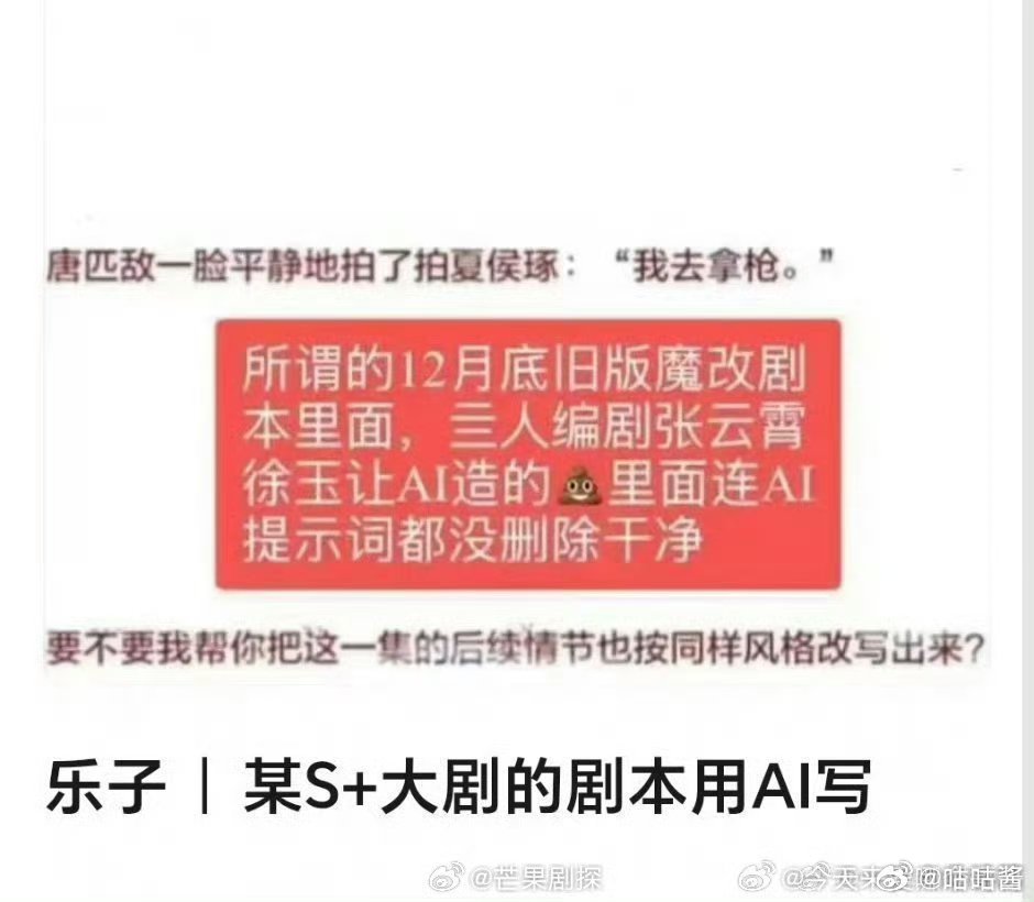 网友爆不让江山剧本是AI写的不让江山剧本是AI写的 网友爆料不让江山剧本是AI写