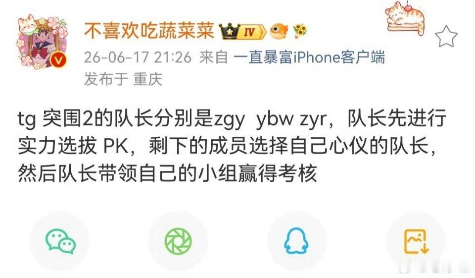 老然早就该是那个出来挑大梁的人了。不敢想象如果看到张奕然真的选上了队长我会有多爽