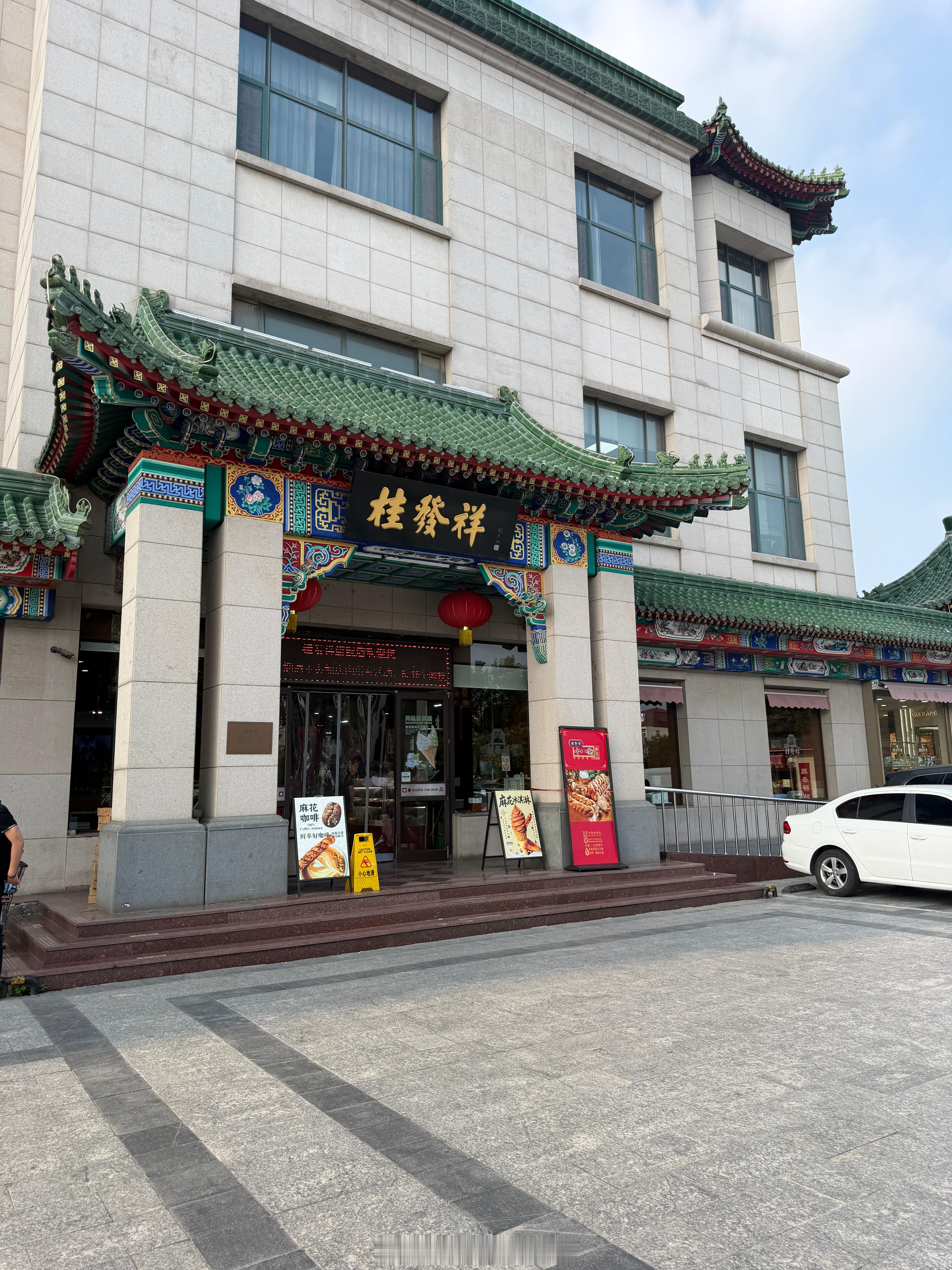 明天去厦门给好基友买个伴手礼，我发现天津这些十八街麻花挺不适合年轻人的，太甜，太