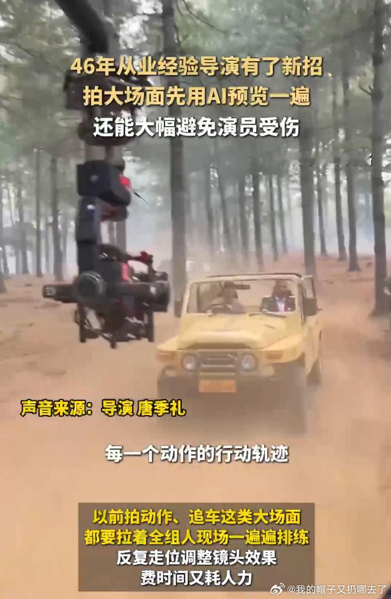 名导眼中的AI还能这么用高效的工作差距往往取决于工具的运用，影视从业者依靠AI前
