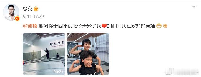 怪不得吴京结婚纪念日那天如此开屏啊啊啊啊啊啊我真不行了。吴京也太爱了 
