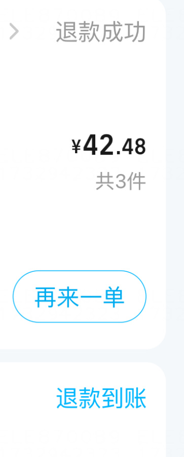 服了我这一中午，奶茶喝出异物，外卖餐盒是碎的撒了一身[淡淡的]全退款了... 
