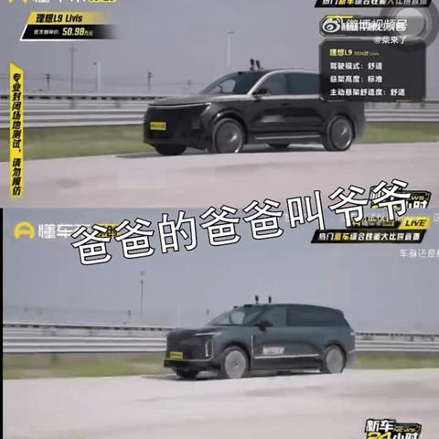 瓜来！感觉懂车帝危险了…… 