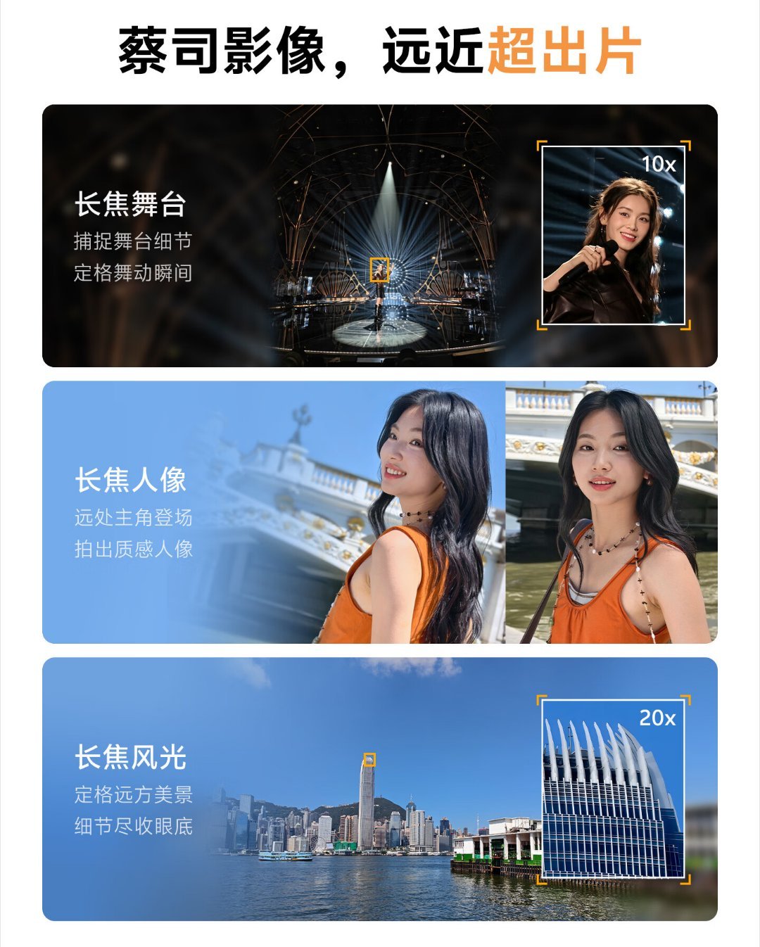 vivo X300E 今日正式开启预售搭载 6.59 英寸 1.5K 144Hz