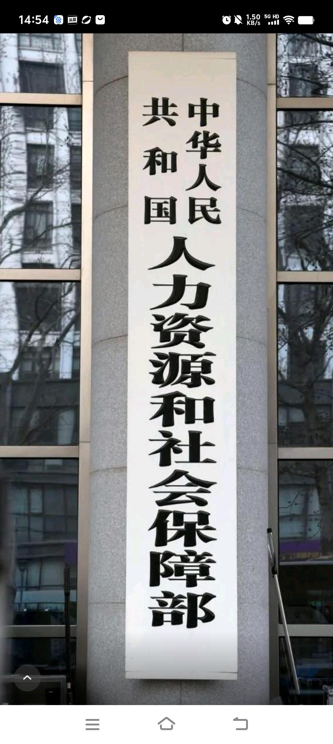 重磅解读！10月10日国新办发布会，人社部养老金权威消息，退休人员务必看懂
 