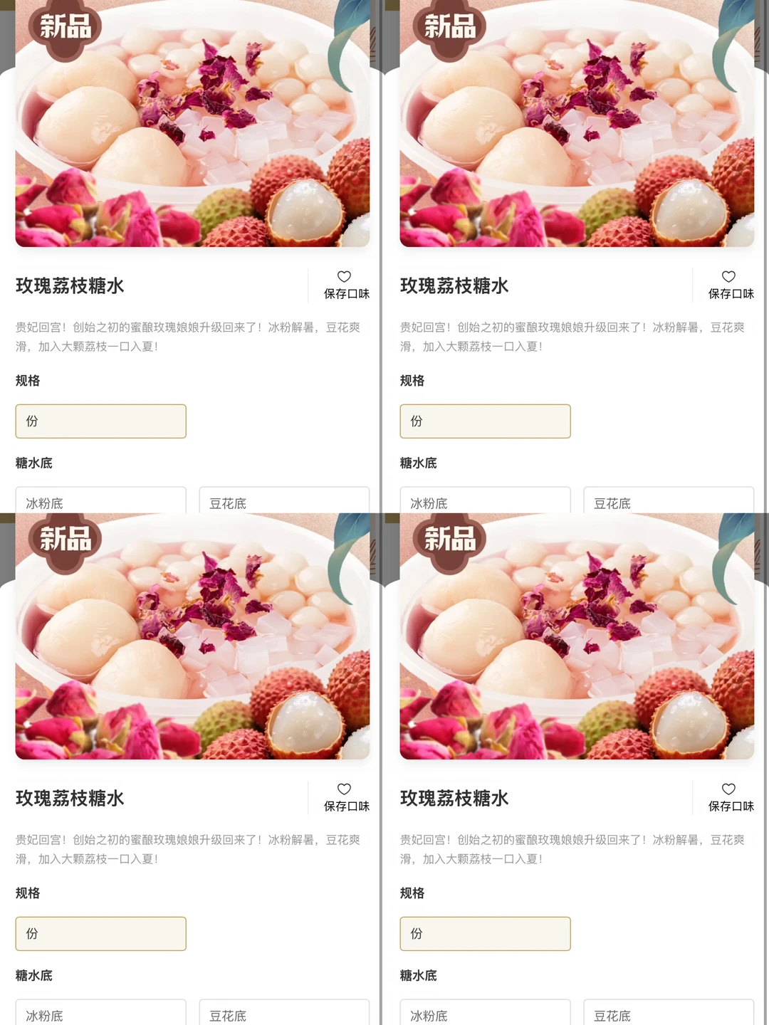 盛香亭最伟大的单品回归了🥹🥹10r！！！！