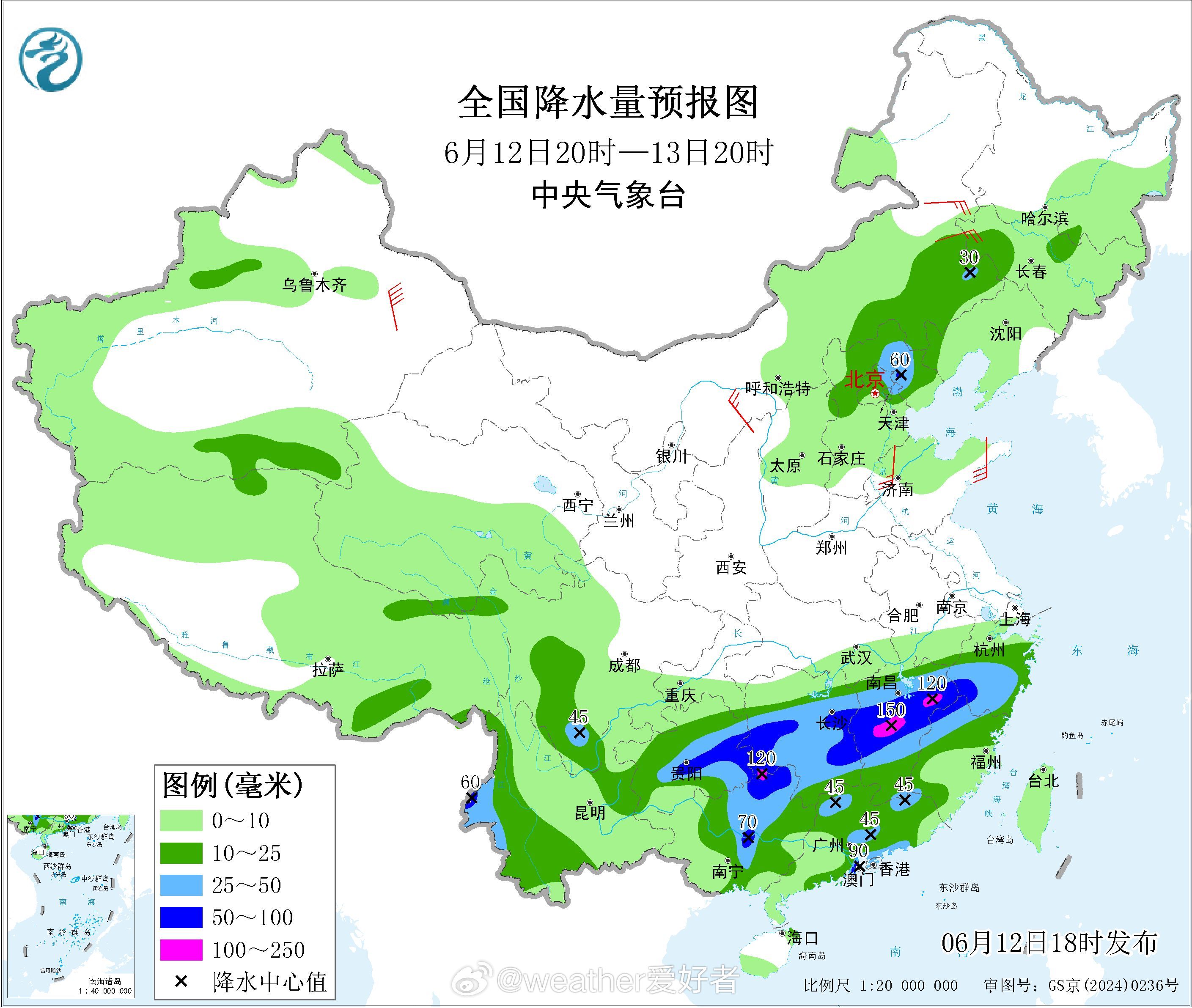 【暴雨蓝色预警】今天18时，中央气象台继续发布暴雨蓝色预警：6月12日夜间起，南