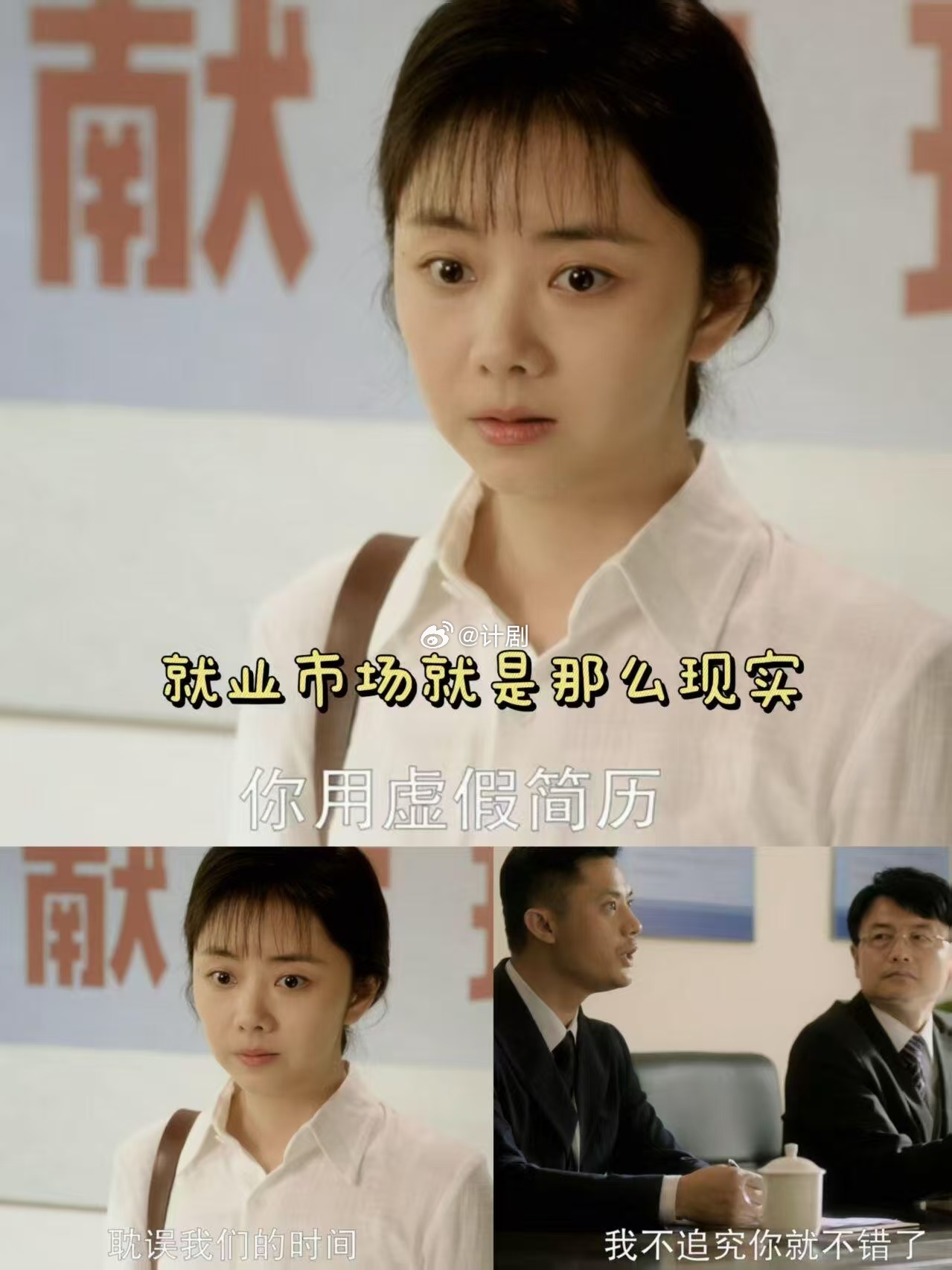 孔乙己听完都把长衫当废品卖了 刷到方婉之突然被选中那段，她自己都懵了。说自己大学