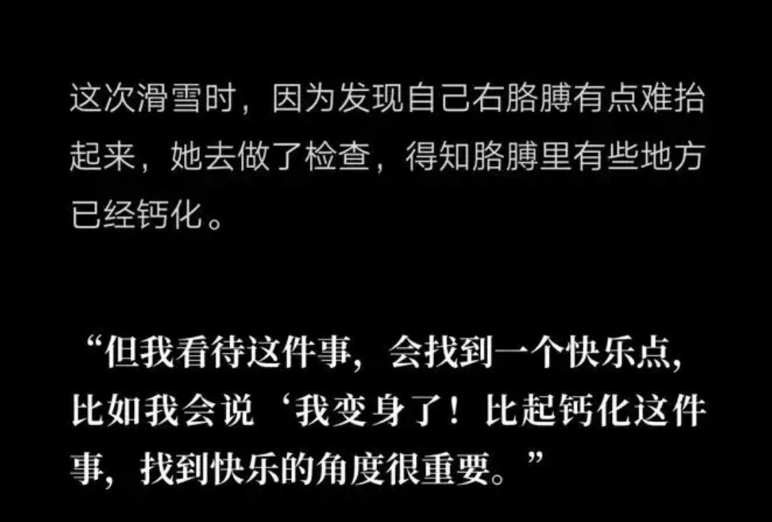 杨幂谈胳膊钙化 杨幂在最近一次采访中，分享了自己胳膊有些部位已然钙化。但她面对此