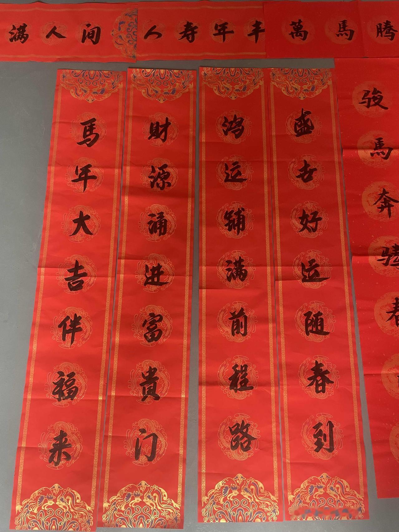 你喜欢哪个春联