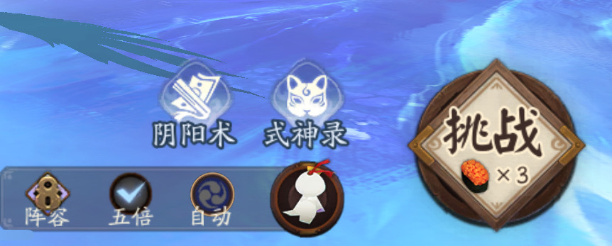 “投稿，藤原道长的传承试炼，点5倍勾玉其实是15体力一次，它显示还是3体力一次，