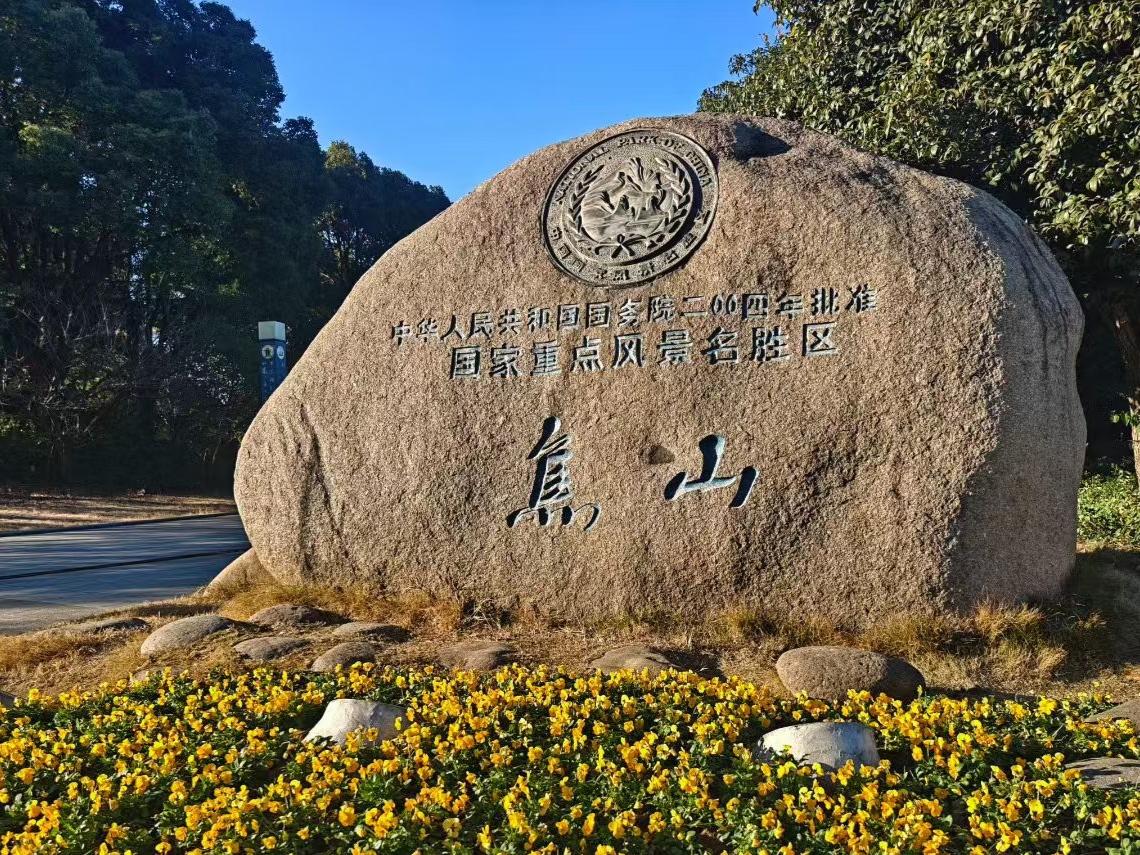 ✨石刻嵌着光阴的重量，簇簇黄花在石下织就明媚的梦，蓝天为幕，仿佛天地都在等一场与