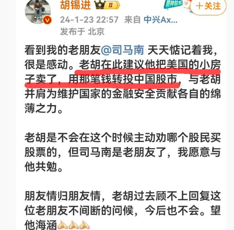 胡锡进豁出去了！首次公开回怼司马南，建议司马南将在美国的小房子卖了，然后用那笔钱