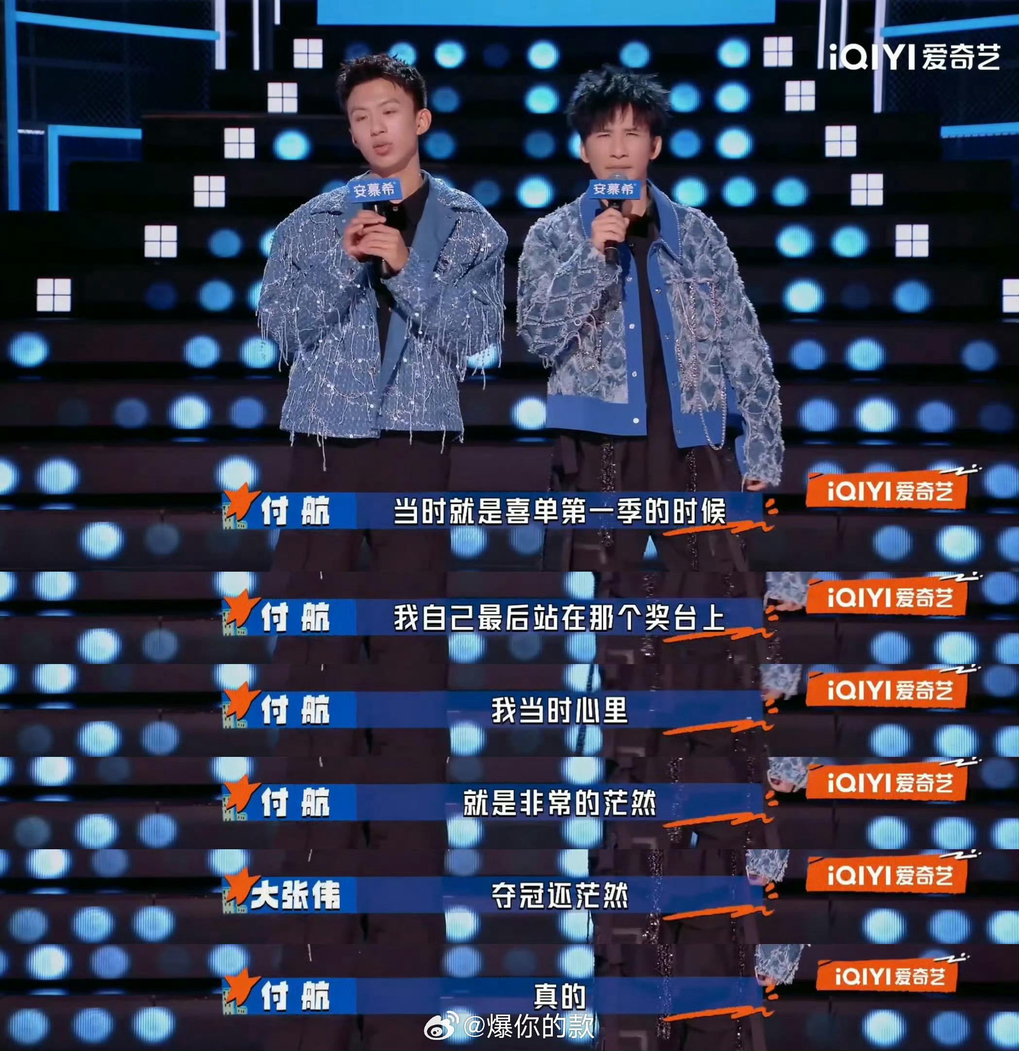 付航说得冠军的时候非常茫然 付航拿冠军那一刻的表情，像极了上课走神突然被老师点名