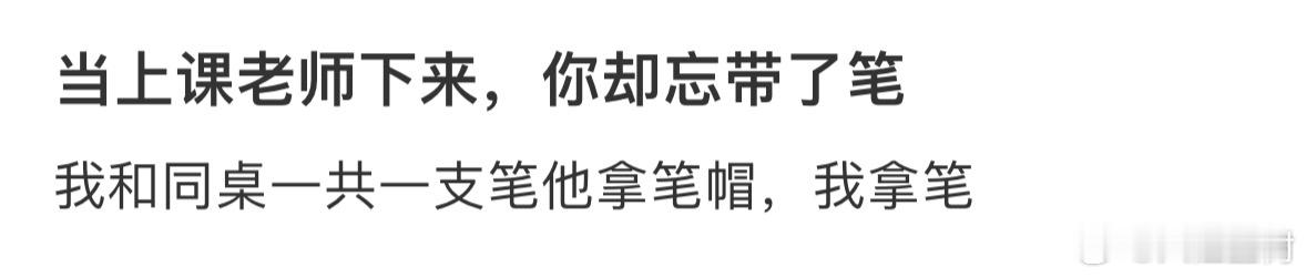 当上课老师下来，你却忘带了笔……🫡#温州厂长回应造出纯国产中性笔##制笔20亿