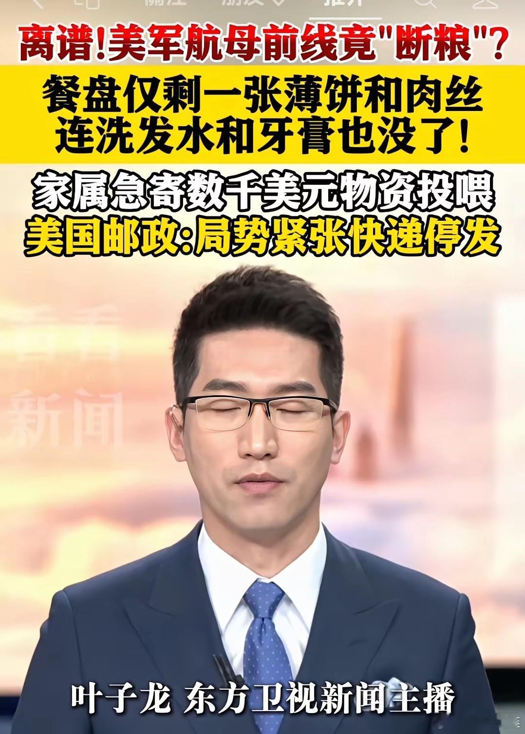美军这次牙膏也没有啦！ 
