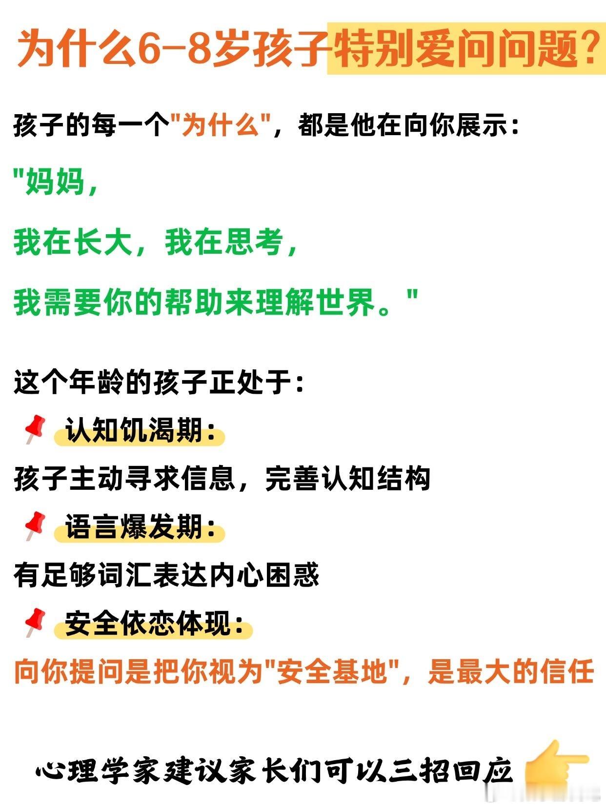 4岁小孩日均提问400个问题 终于不用爸妈再硬着头皮编答案，也不用偷偷塞个手机糊