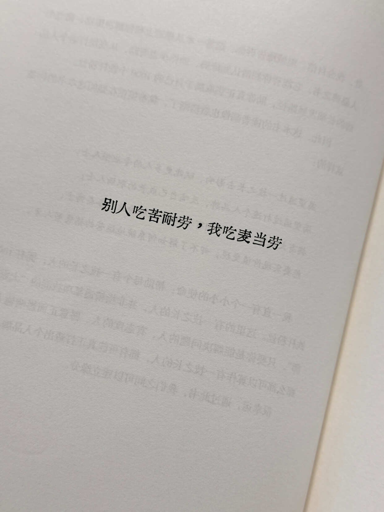 大量求这种淡淡疯感的抽象文案分享 